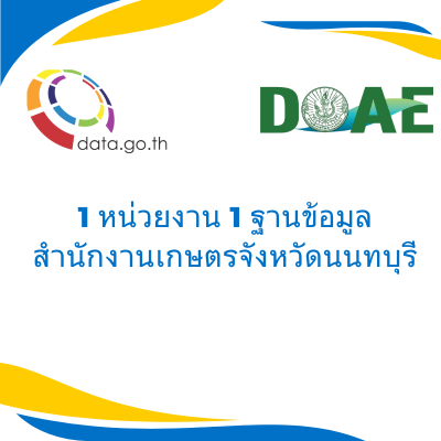 1หน่วยงาน1ฐานข้อมูล