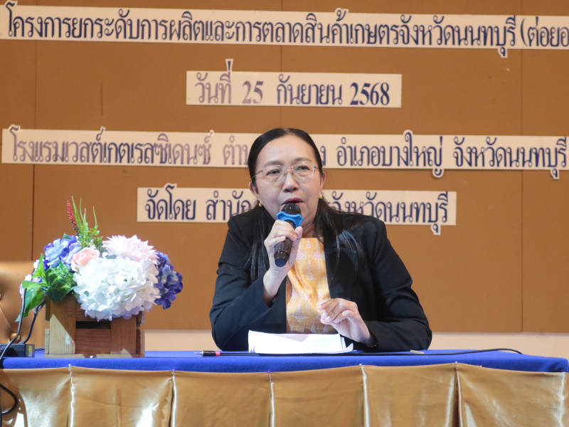 ดำเนินการจัดอบรม