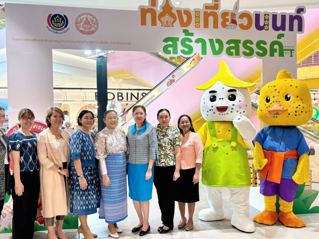 โครงการส่งเสริมและพัฒนาหมู่บ้าน/ชุมชนท่องเที่ยวสู่ความยั่งยืน กิจกรรมส่งเสริมการตลาดชุมชนท่องเที่ยว